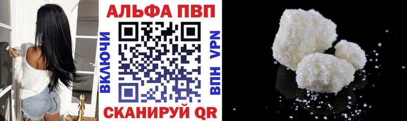 наркотики  кракен рабочий сайт  Alpha-PVP VHQ  Фролово 
