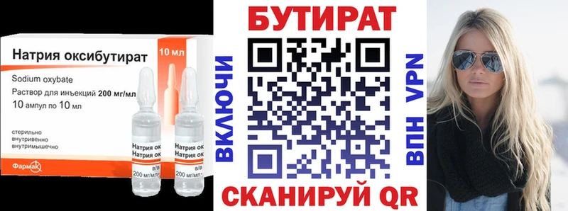 где найти Фролово Бутират BDO 33%