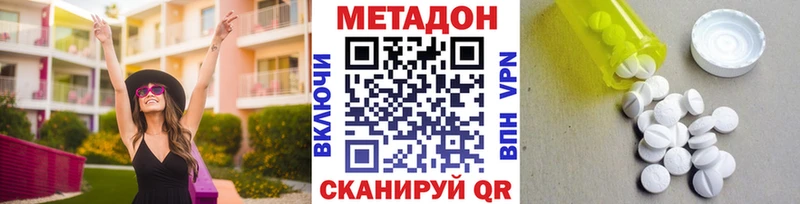 МЕТАДОН VHQ  Фролово 